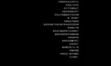 qq个性签名超贱