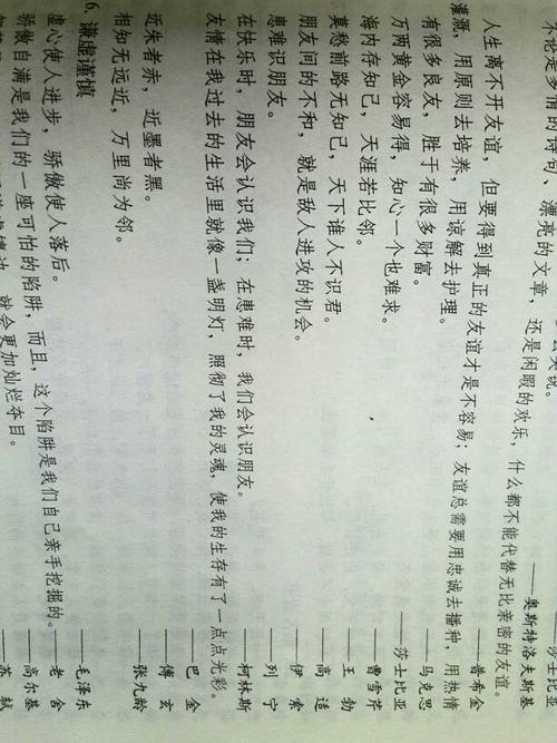 英文朋友语录