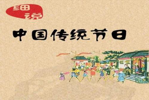 传统民族节日口号