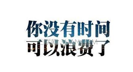 人生箴言激励我成长