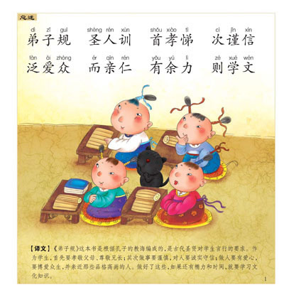 中国经典