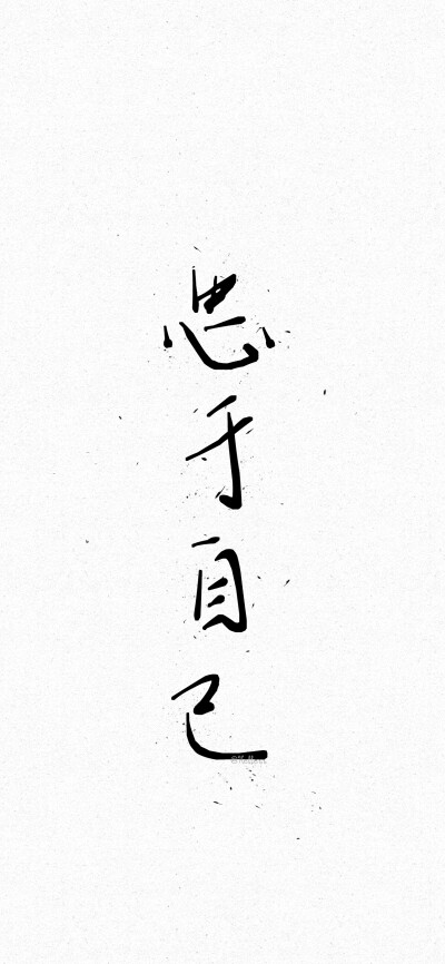 祝你幸福