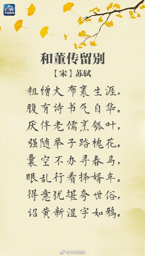诗描写告别之情