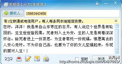 慰问丧亲者的信息