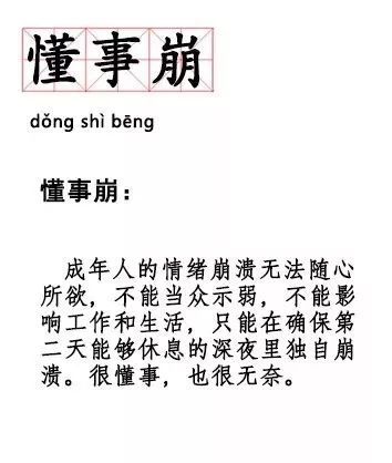 形容心情的词