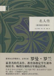 名人名言