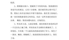 鲁滨逊漂流记好句短