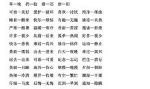 四季景色的成语