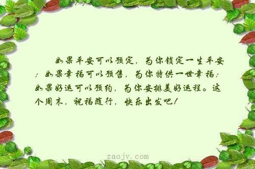 幸福的话