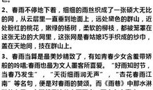 描写春天的优美句子