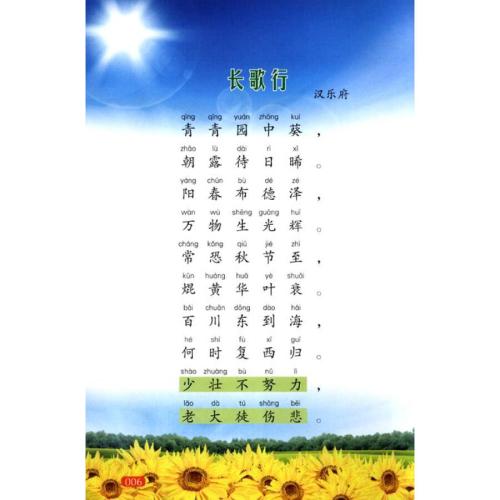 关于乡愁的诗