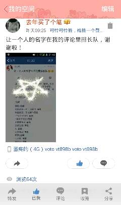 谈论自我介绍的顶级空间