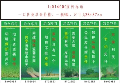 车间环保口号