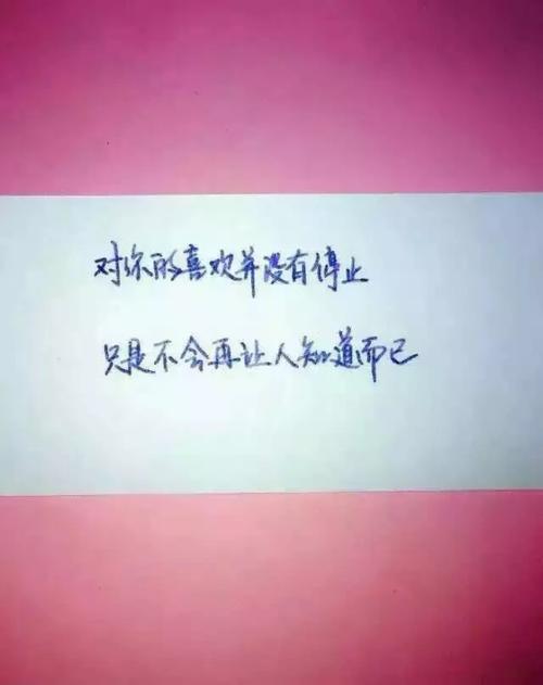 爱情句子