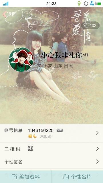 qq昵称女孩英语爱情