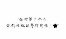 霸气伤感个性签名