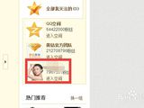 QQ认证空间经典报价