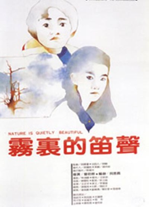 长笛句子