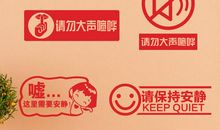 保持教室安静的句子