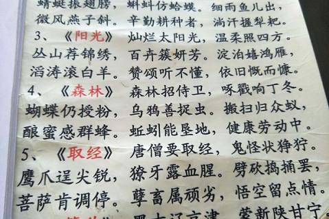 多情押韵的句子
