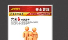 安全文化标语