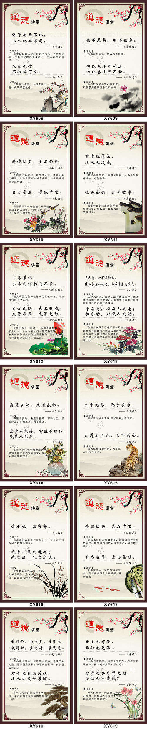 美德名人行情