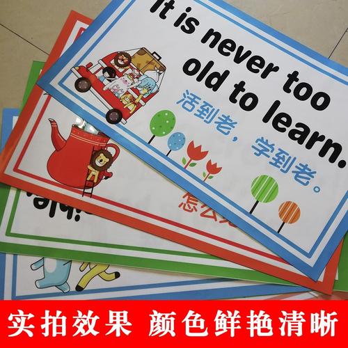 口号英语