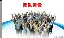 描述团队建设的句子
