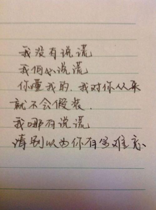 告白