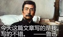 鲁迅先生的时间名言
