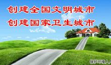 车站公益广告标语