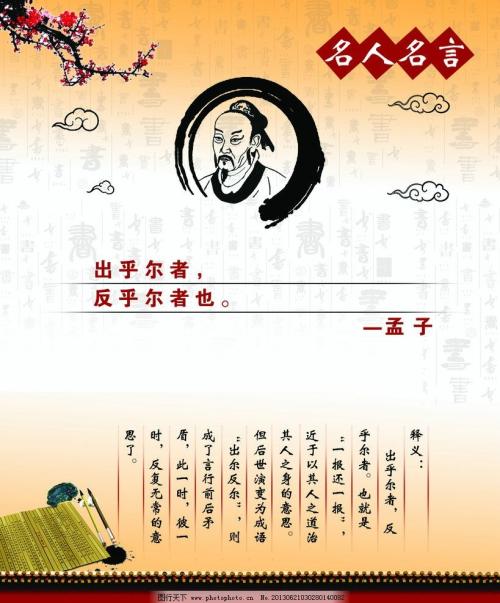 名言和理解