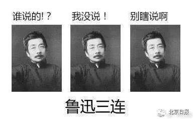 鲁迅的座右铭