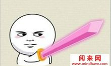 骂人带脏字越脏越好