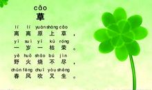 描写小草的诗句