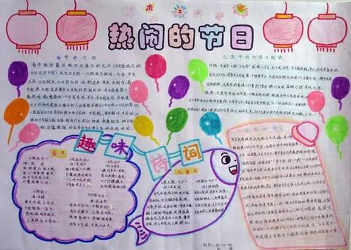描述元宵节的大部分时间