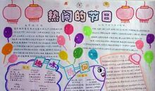 描写元宵节的好段