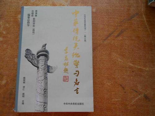 美德行情