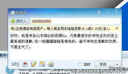 爱的道歉