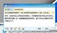 爱情道歉短信大全