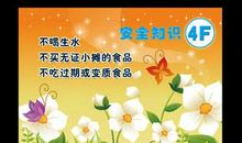 安全教育培训标语