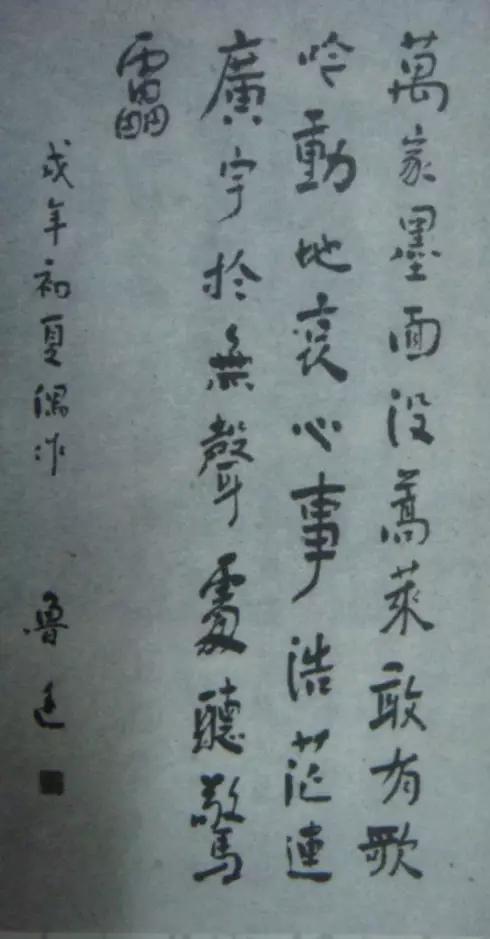 鲁迅的疯子日常计划书中的名言