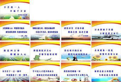 车站安全口号
