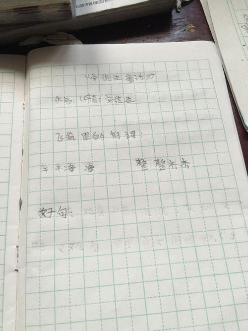 激动人心的好单词和句子