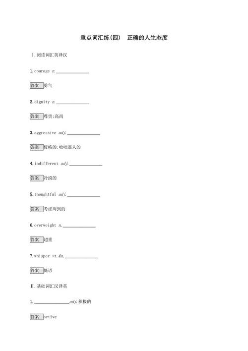 描述生活态度的词