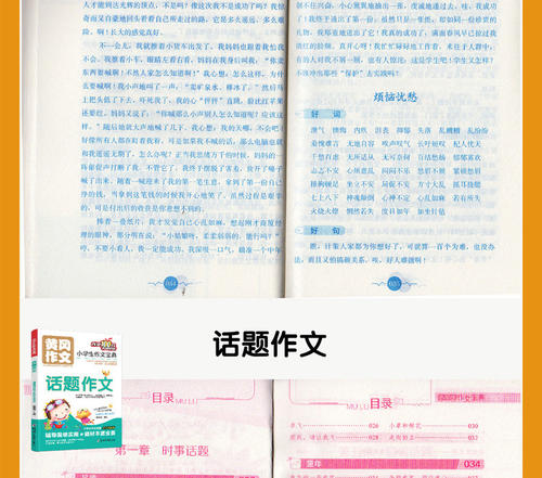 鲁迅故乡的好词句