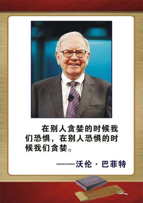 股市格言