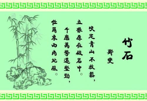 咏诗