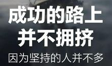 描述团队的激情句子