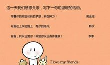 描写严厉老师形象的句子